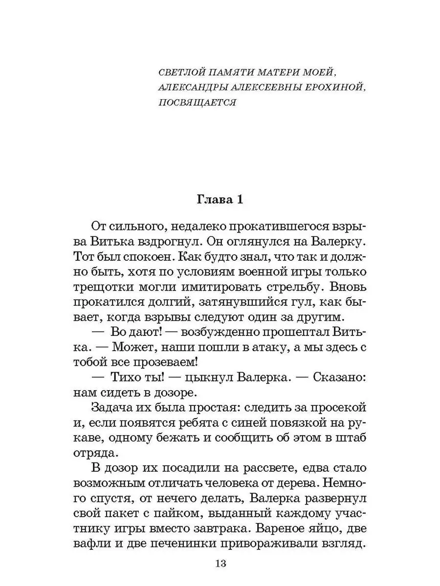 Дети блокады Сухачев М.П. Книги о войне детям Детская литература 7321004  купить за 376 ₽ в интернет-магазине Wildberries