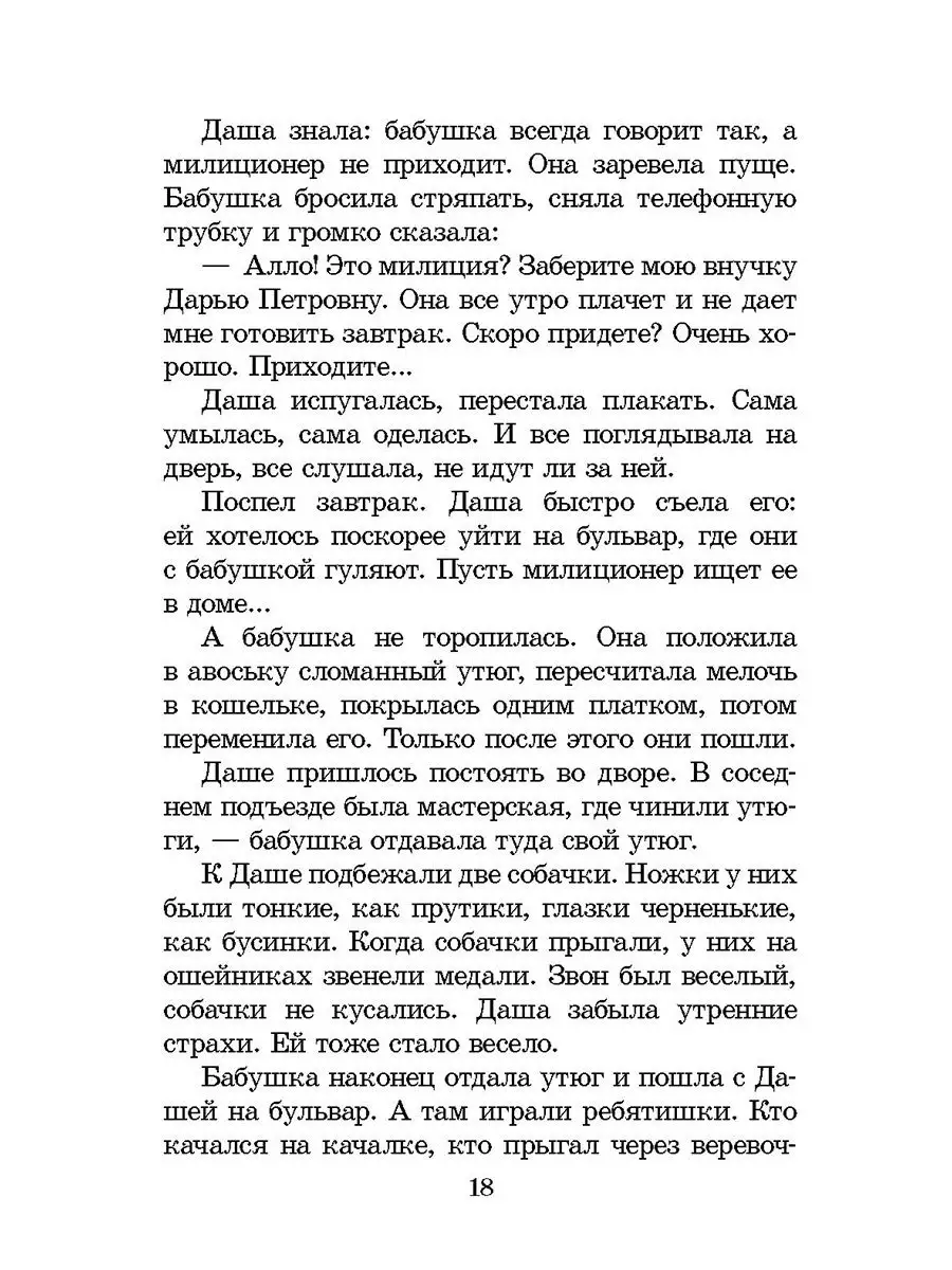 Счастливый вечер Митяев А.В. Школьная библиотека Детская литература 7321034  купить за 361 ₽ в интернет-магазине Wildberries