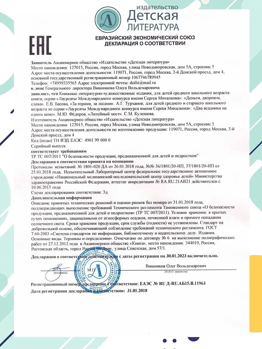 За горами за лесами Турханов А.Г. Подросткам Детская литература 7321073  купить за 417 ₽ в интернет-магазине Wildberries