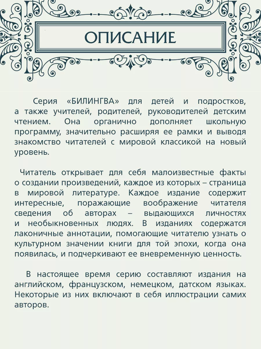 Черный кот Эдгар Аллан По на английском и русском языках Детская литература  7321081 купить за 256 ₽ в интернет-магазине Wildberries