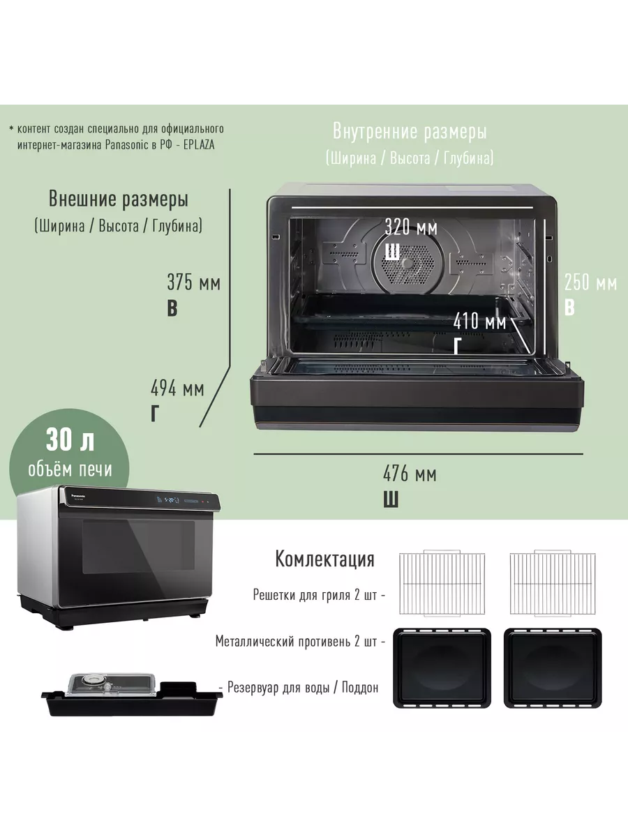 Паровая конвекционная печь NU-SC300BZPE Panasonic 7323860 купить в  интернет-магазине Wildberries
