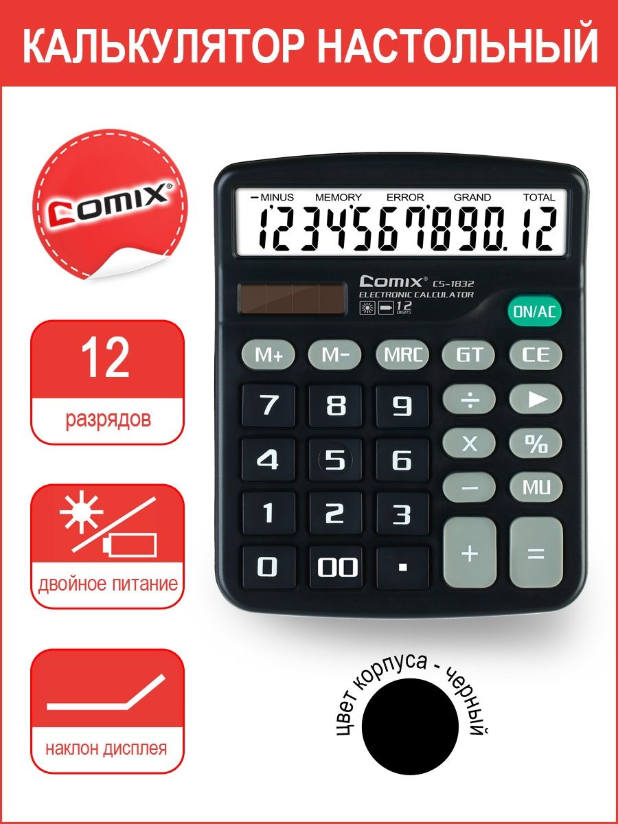 Major calculator cs. Shahid calculator CS 2.