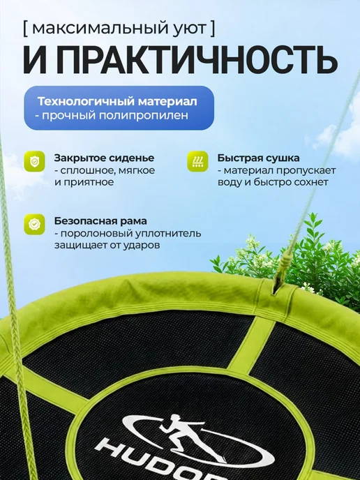 Hudora Качели-гнездо 110 см, зеленые, зеленый, фото 2