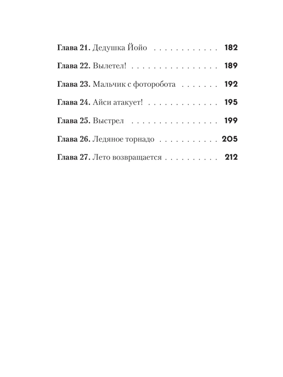 Не открывать! Кусается! (#1) Эксмо 7327776 купить за 570 ₽ в  интернет-магазине Wildberries