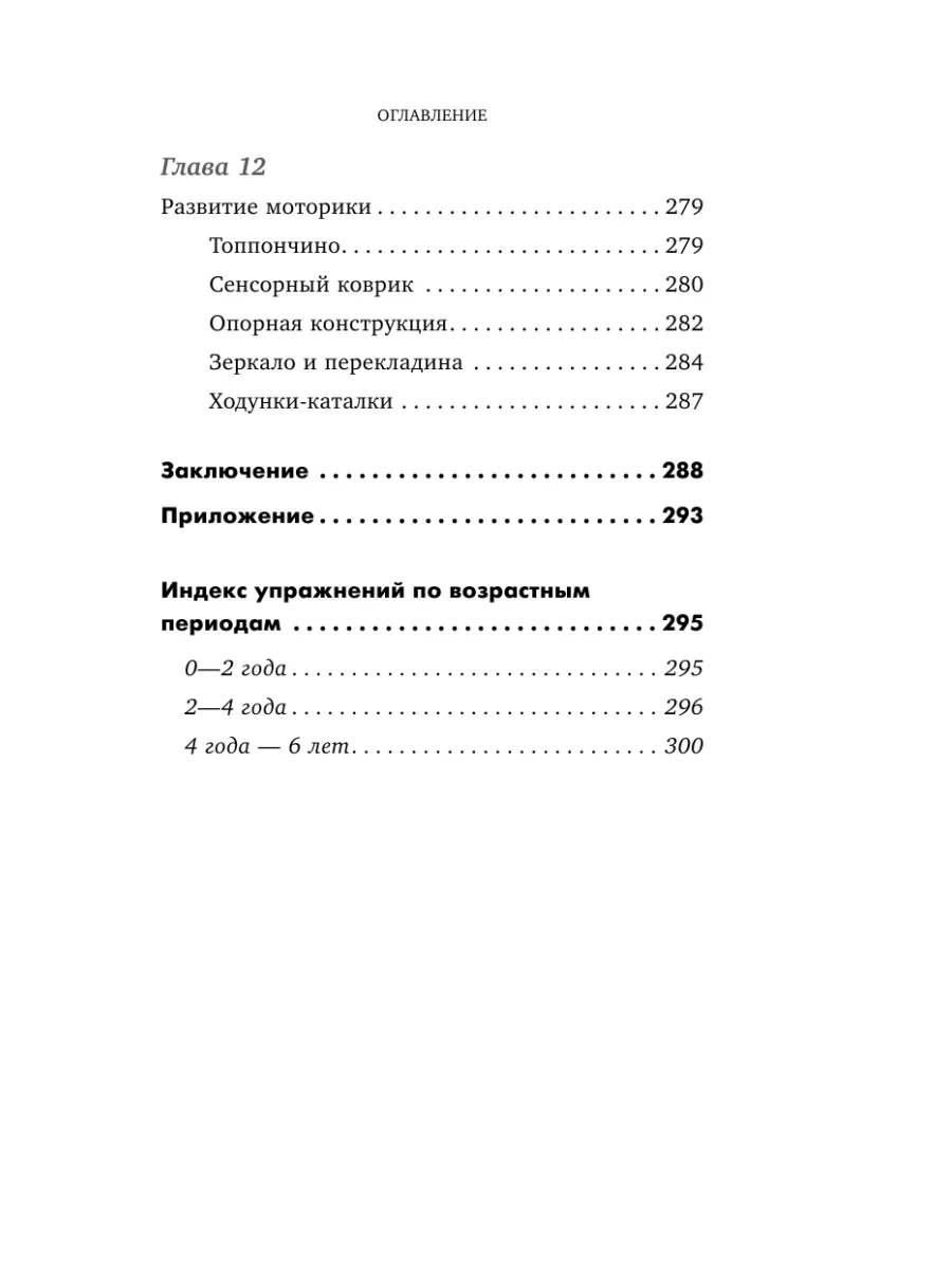 Монтессори. 150 занятий с малышом дома Эксмо 7327811 купить за 532 ₽ в  интернет-магазине Wildberries