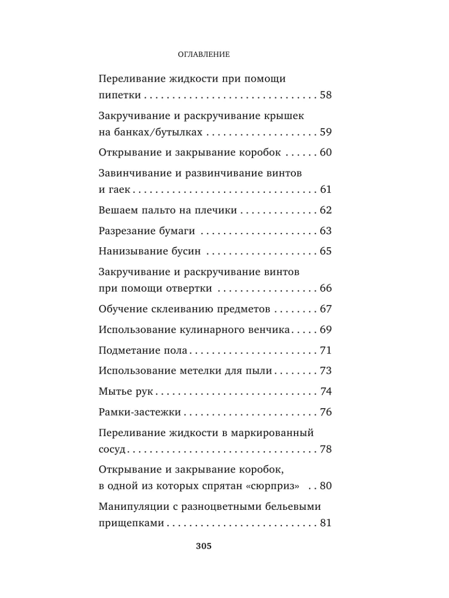 Монтессори. 150 занятий с малышом дома Эксмо 7327811 купить за 455 ₽ в  интернет-магазине Wildberries