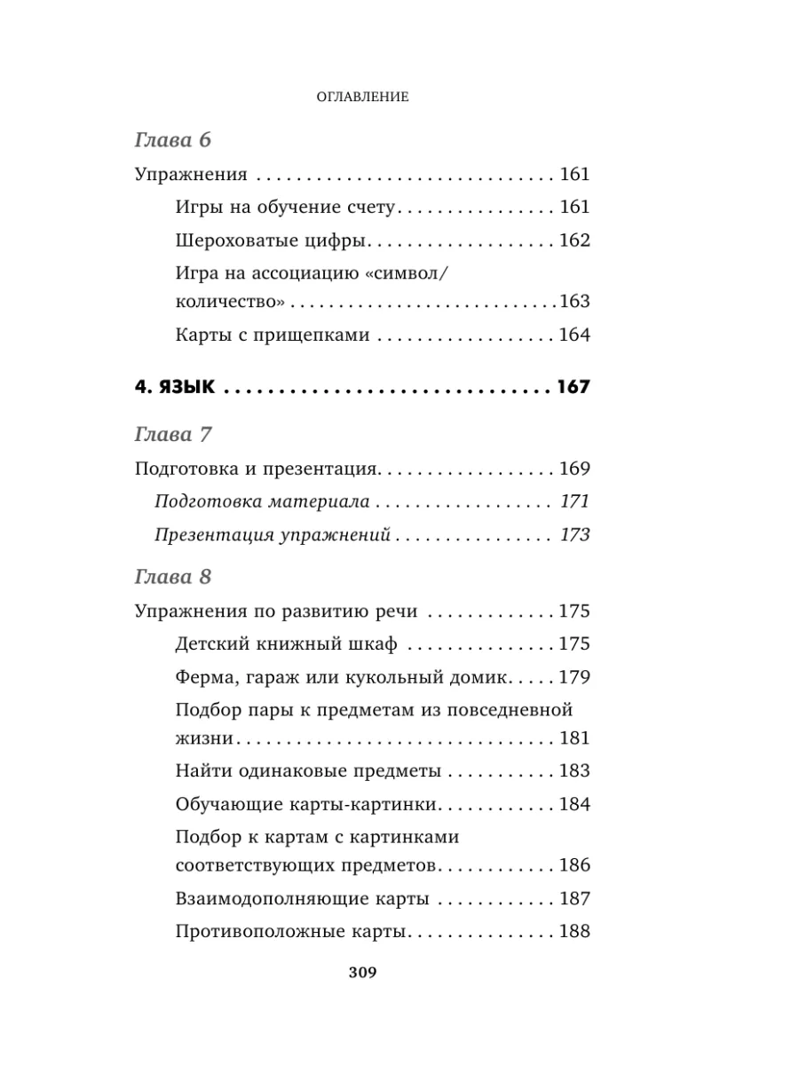 Монтессори. 150 занятий с малышом дома Эксмо 7327811 купить за 532 ₽ в  интернет-магазине Wildberries