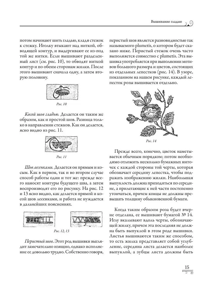 Большая книга женских ремесел Эксмо 7327843 купить в интернет-магазине  Wildberries