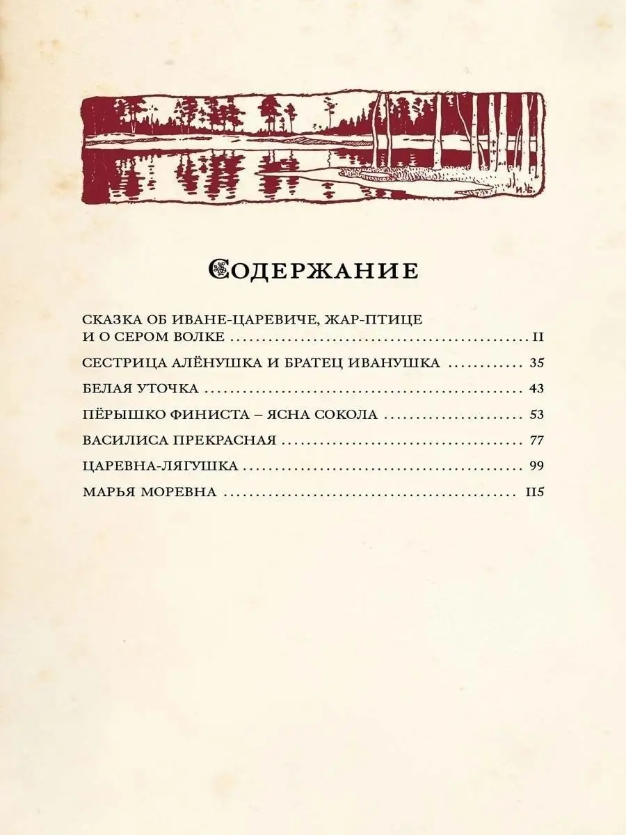 Русские народные сказки Издательский Дом Мещерякова 7327920 купить за 565 ₽  в интернет-магазине Wildberries