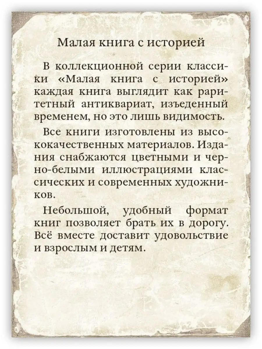 Рождественская песнь в прозе Издательский Дом Мещерякова 7327954 купить за  731 ₽ в интернет-магазине Wildberries