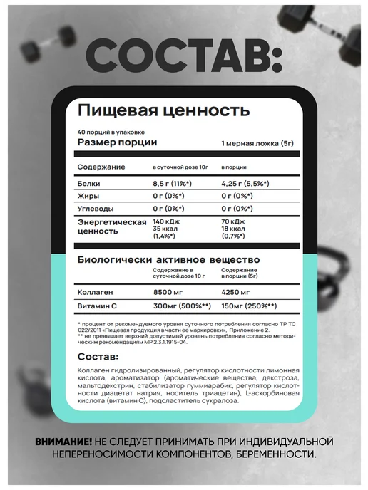 Do4a Lab Коллаген порошок Collagen с витамином C, смородина, 200 г, 200 г, фото 3