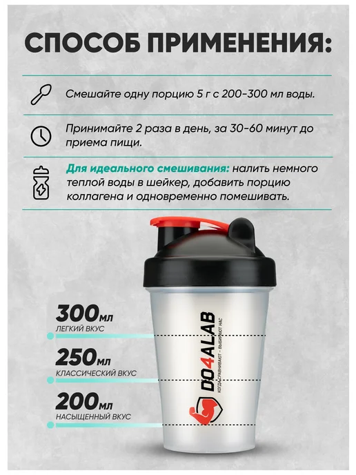 Do4a Lab Коллаген порошок Collagen с витамином C, смородина, 200 г, 200 г, фото 4