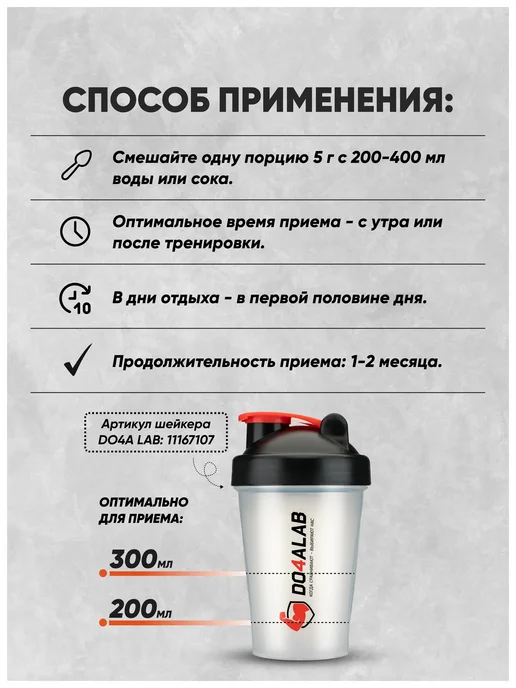 Do4a Lab Креатин моногидрат порошок Creatine, без вкуса, 200 г, 900 г, фото 4