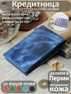 PORTE Картхолдер для карточек из натуральной кожи