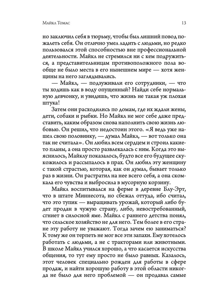 Путешествие домой. Роман-притча Крайона Издательство София 7335359 купить  за 392 ₽ в интернет-магазине Wildberries