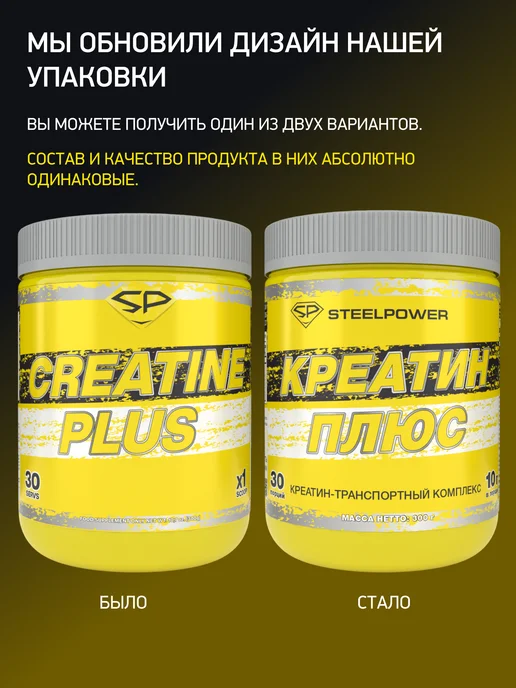 STEELPOWER Креатин моногидрат порошок 300г creatine, 300 г, фото 2