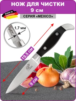 Нож кованый для чистки 9 см серия "Мексика" AxWild 7340189 купить за 773 ₽ в интернет-магазине Wildberries