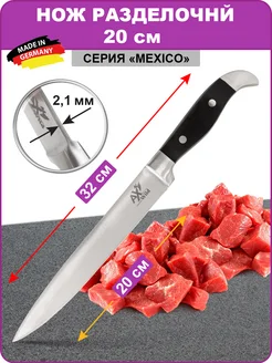 Нож кованый разделочный 20 см AxWild 7340192 купить за 1 007 ₽ в интернет-магазине Wildberries