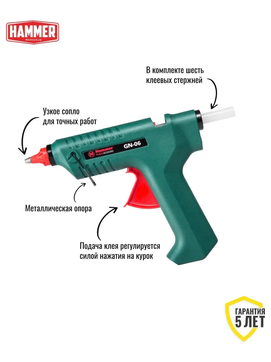 Клеевой пистолет / термопистолет с насадками / стержни 11 мм GN-06 HAMMER  7340931 купить в интернет-магазине Wildberries