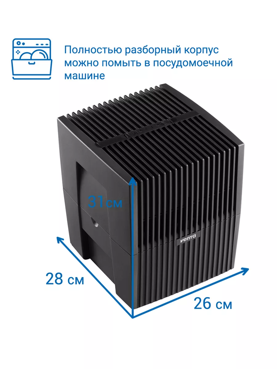 Увлажнитель - мойка воздуха LW15 Original (до 20 кв.м) Venta 7348618 купить  за 22 250 ₽ в интернет-магазине Wildberries