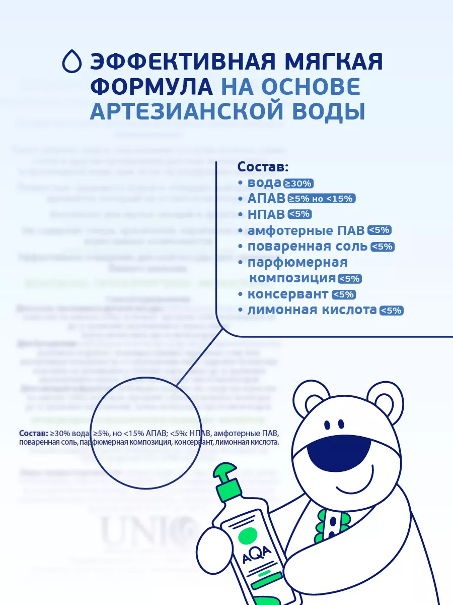 Средство для мытья бутылочек, сосок и детской посуды AQA BABY 7349821  купить за 365 ₽ в интернет-магазине Wildberries