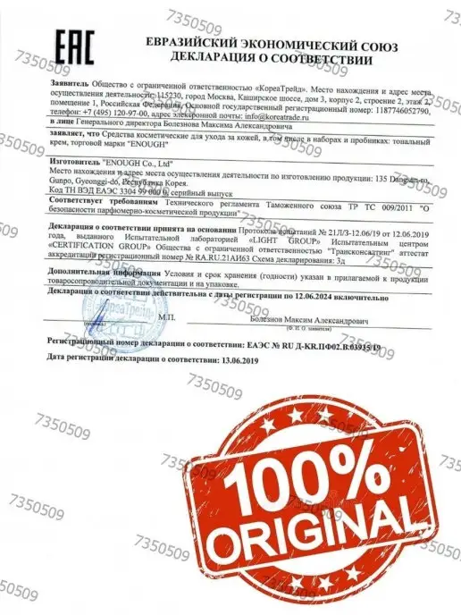 ENOUGH Тональный крем Тональная основа с коллагеном 3 в 1 №21, бежевый, фото 3