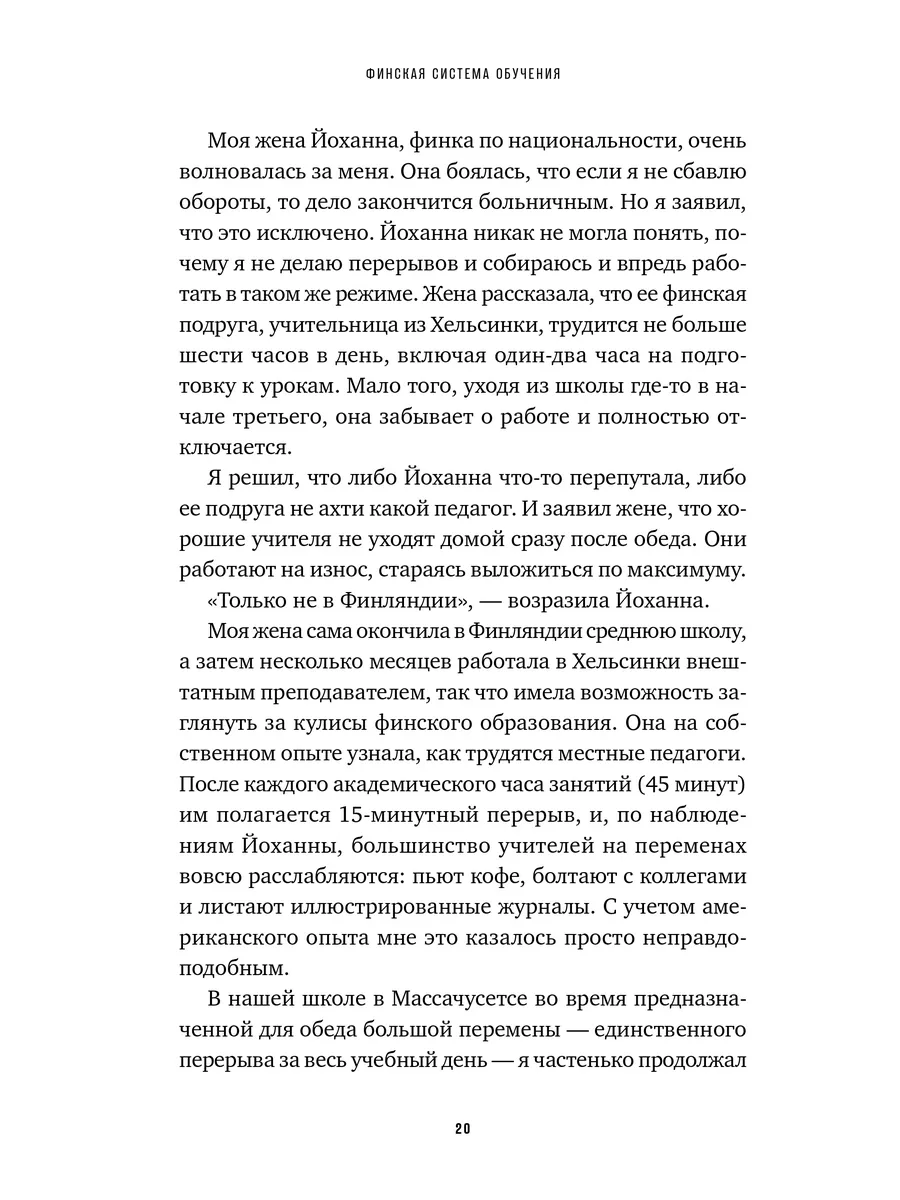 Финская система обучения Альпина. Книги 7351717 купить за 455 ₽ в  интернет-магазине Wildberries