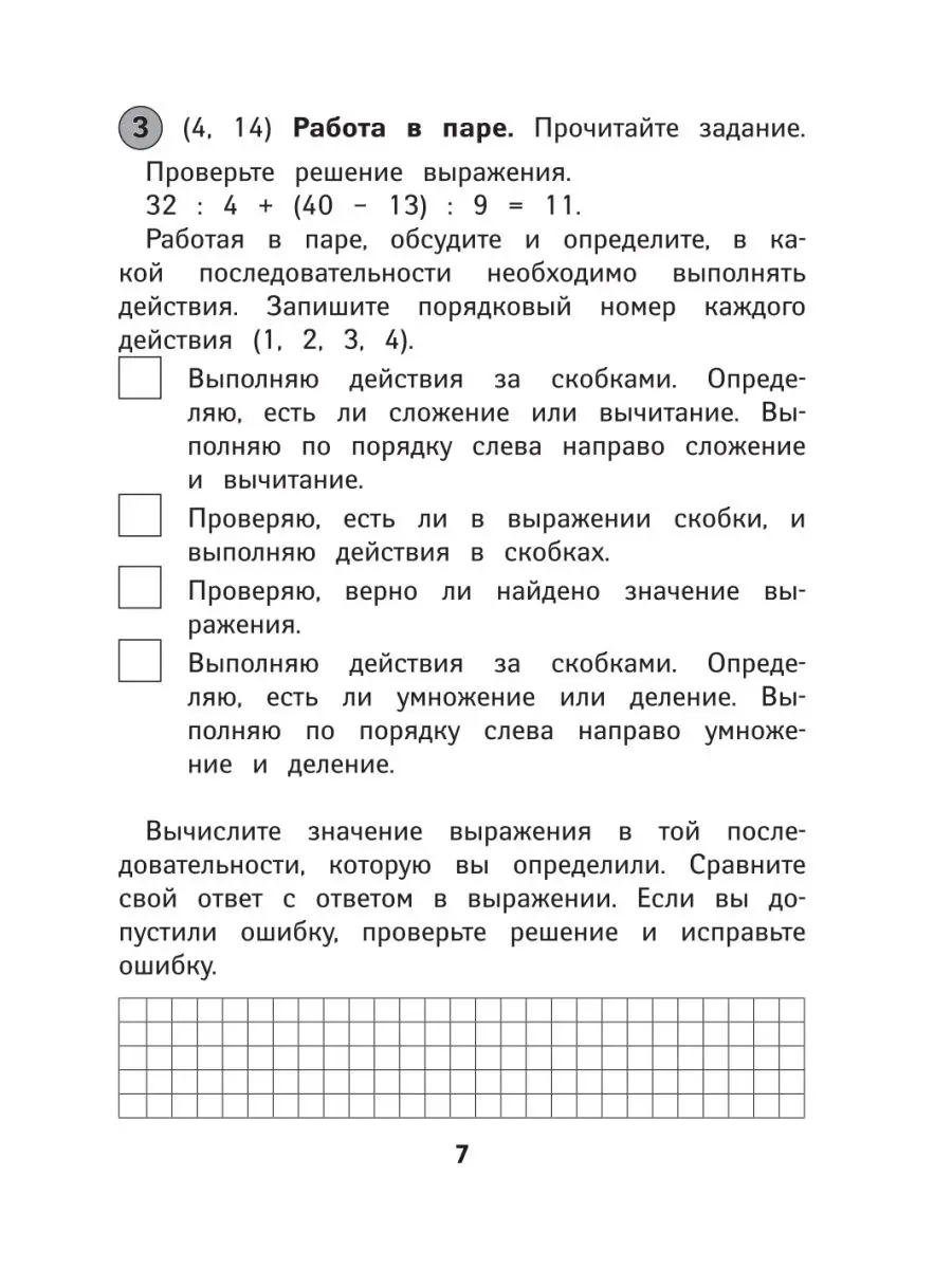 ГДЗ по математике, 6 класс - Виленкин, Жохов, Чесноков, Шварцбурд - онлайн решебник