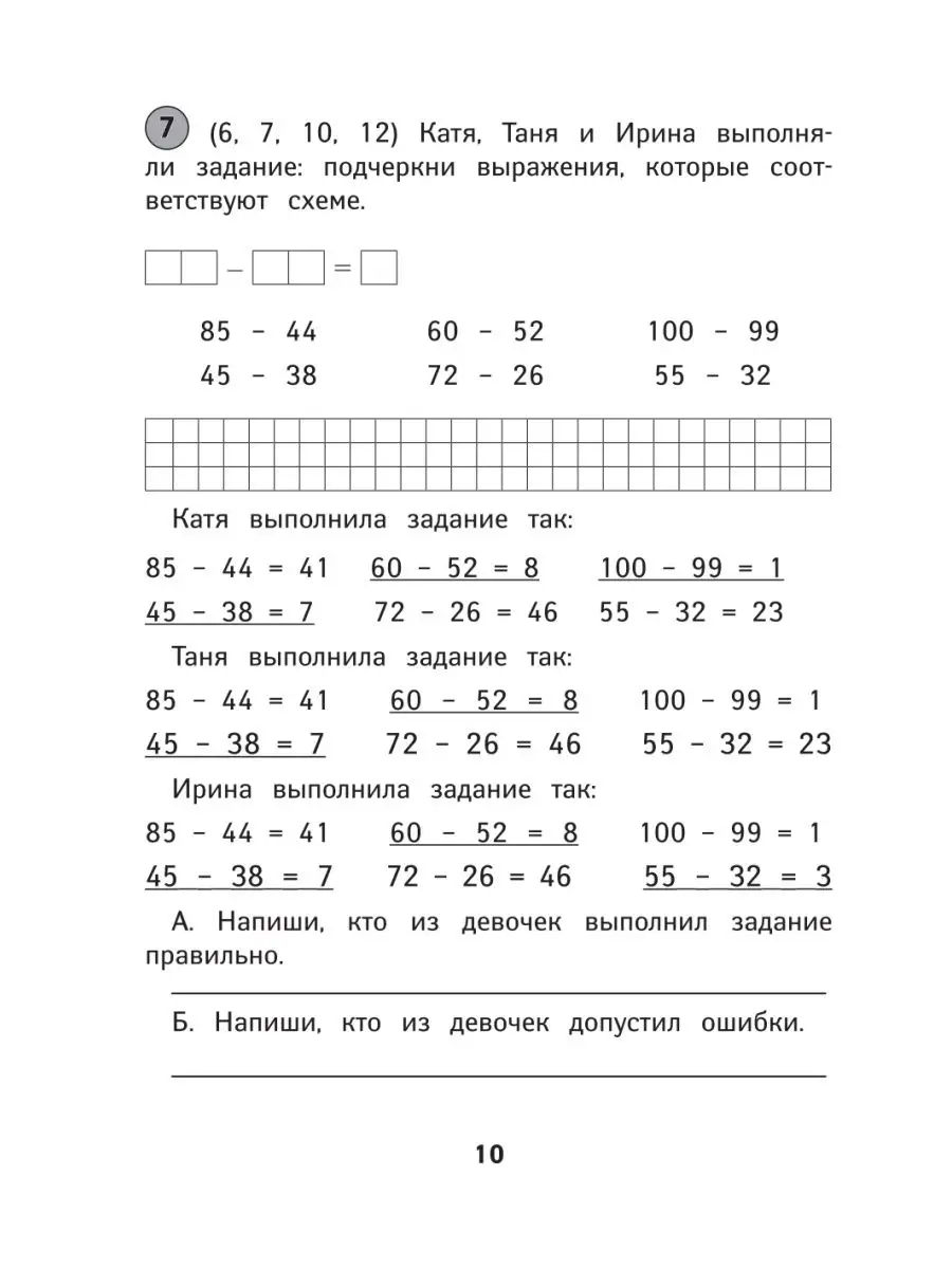 Математика 3 класс: Рабочая тетрадь Издательство Феникс 7354179 купить за  97 ₽ в интернет-магазине Wildberries