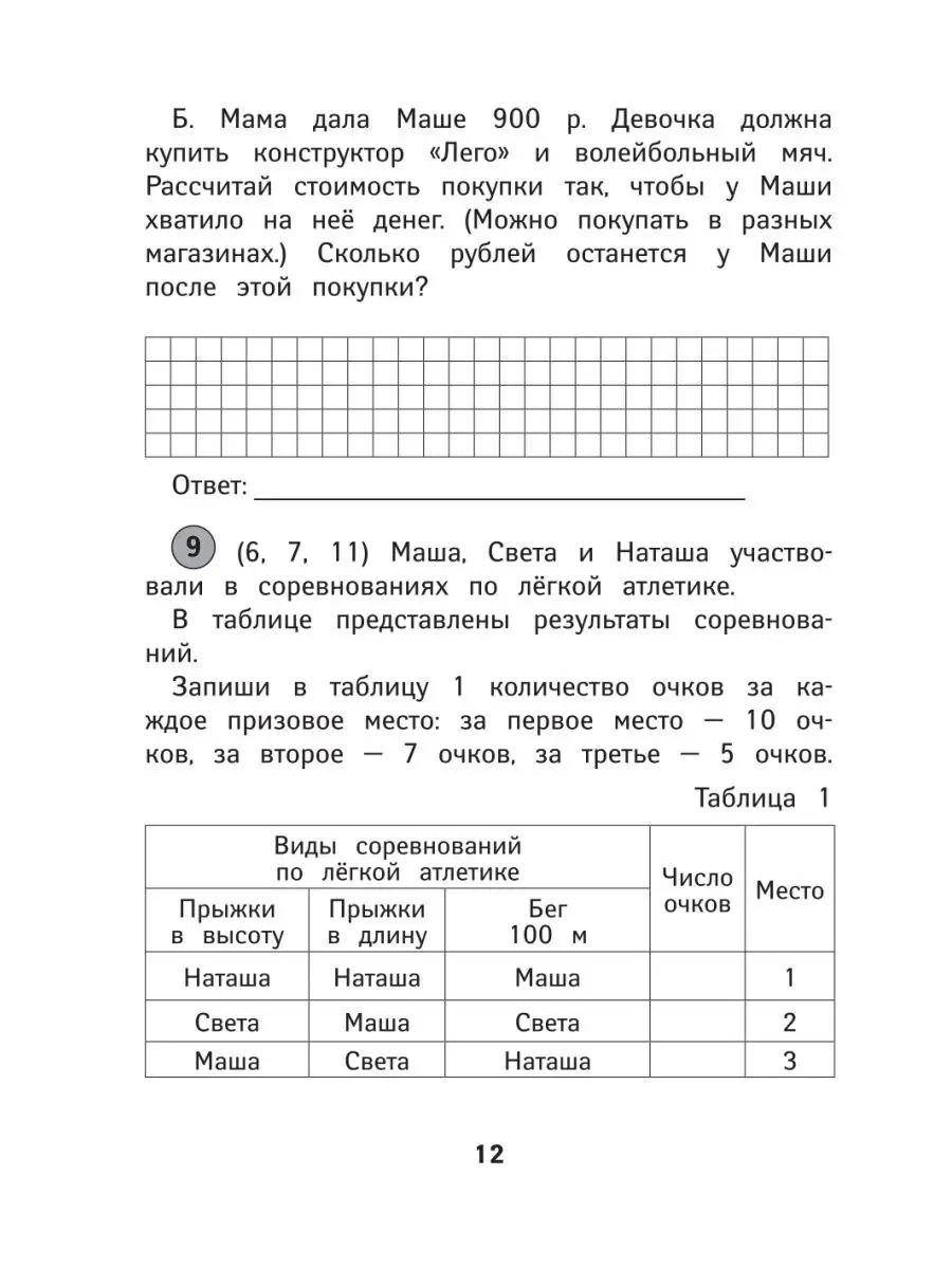 Математика 3 класс: Рабочая тетрадь Издательство Феникс 7354179 купить за  97 ₽ в интернет-магазине Wildberries