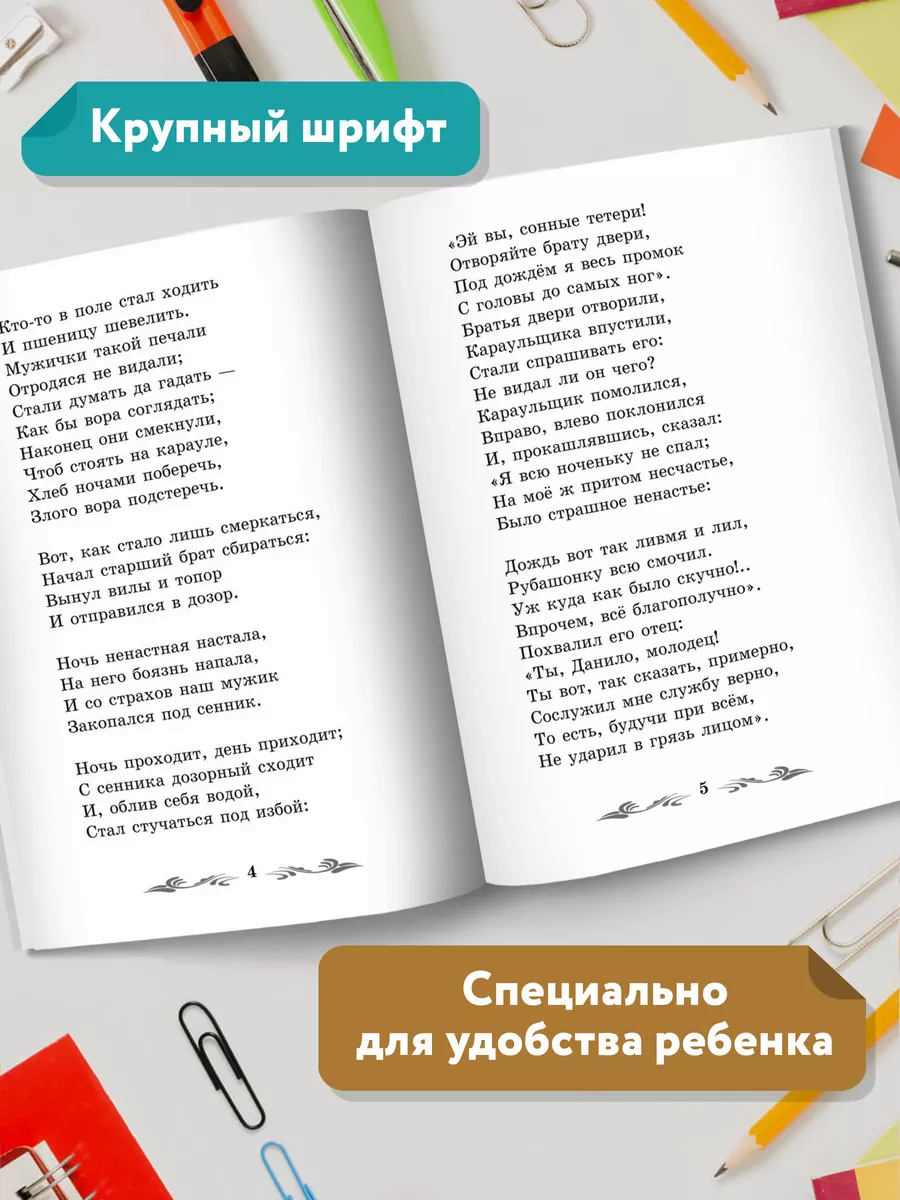 Конек-Горбунок : Сказка Издательство Феникс 7354203 купить за 161 ₽ в  интернет-магазине Wildberries