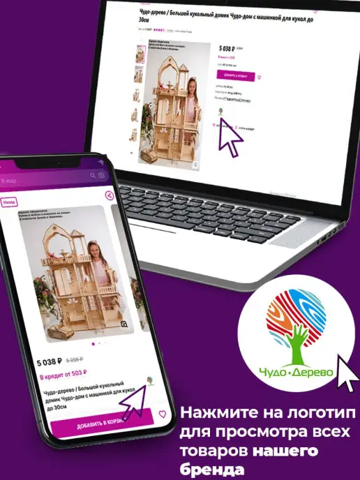 Чудо-Дерево Сборная модель - Кормушка скворечник для птиц, вариант, фото 3