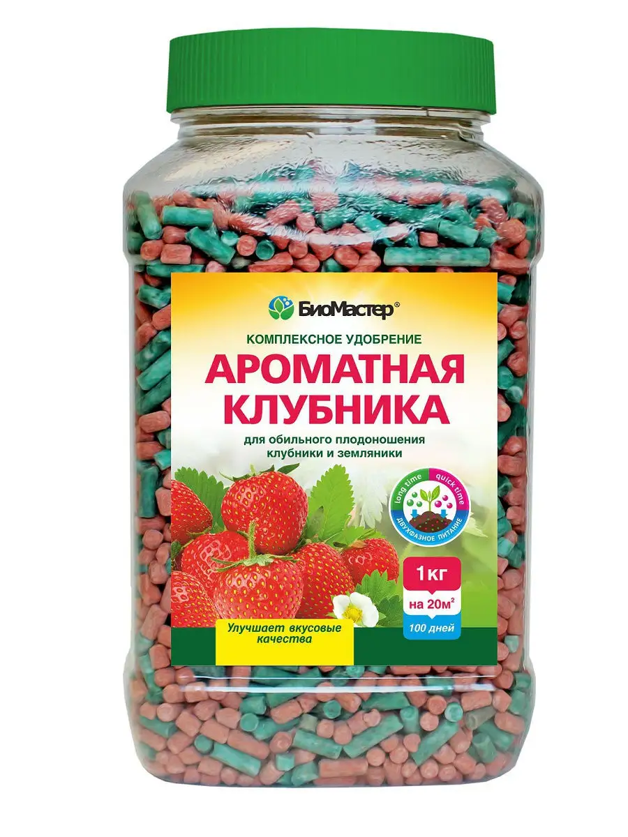 Комплексное минеральное удобрение Ароматная клубника 1,2 кг БиоМастер  7362091 купить в интернет-магазине Wildberries