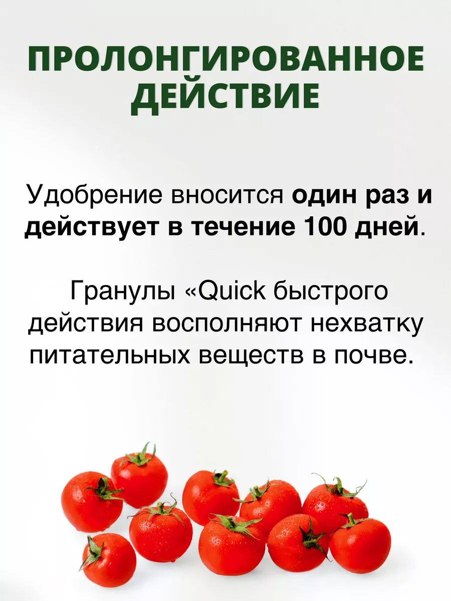 Комплексное минеральное удобрение Большой помидор, 1,2 кг БиоМастер 7362092  купить в интернет-магазине Wildberries