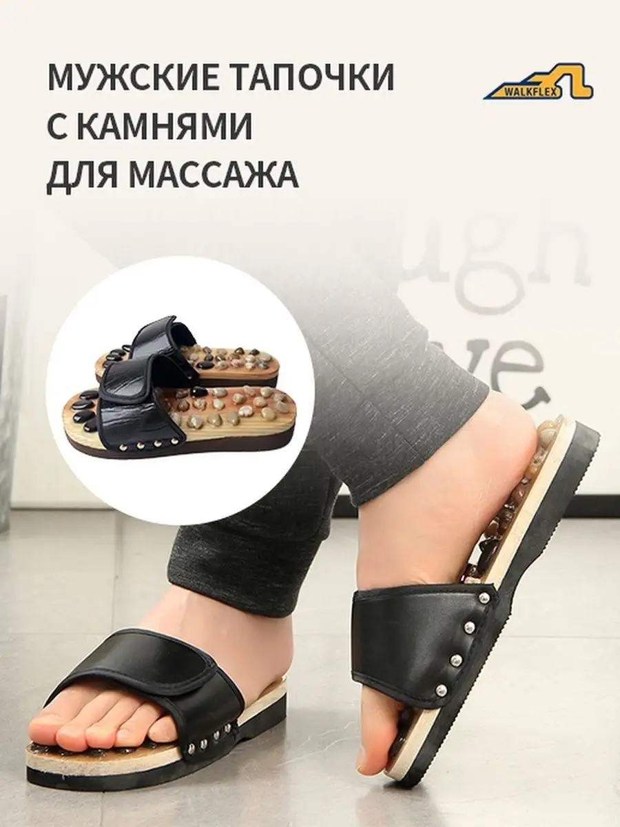 Тапочки домашние массажные Walkflex 7363261 купить в интернет-магазине  Wildberries