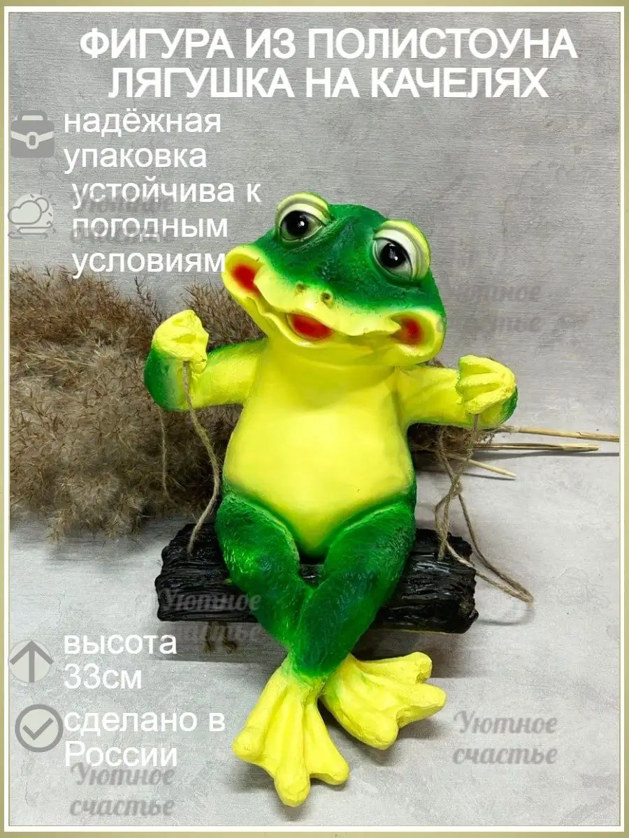 ► Купить садовая фигура жаб и лягушек, лягушки на лавочке | Decor4you, Украина