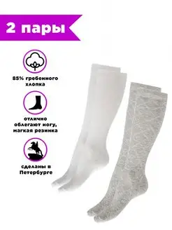 Гольфы школьные спортивные HOSIERY 7366853 купить за 278 ₽ в интернет-магазине Wildberries