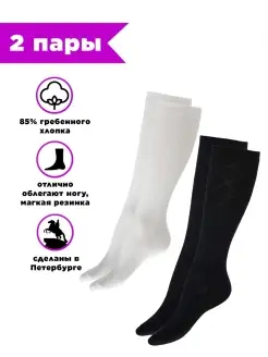 Гольфы школьные спортивные HOSIERY 7366854 купить за 278 ₽ в интернет-магазине Wildberries