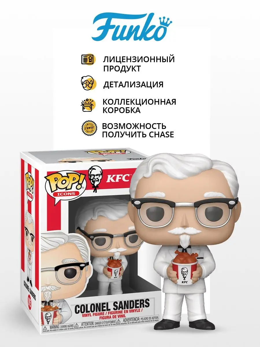 Kfc store funko pop