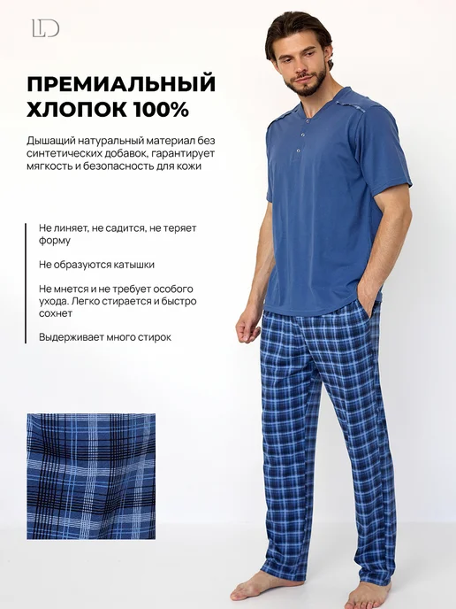 Lika Dress Пижама со штанами в клетку и футболкой, синий, фото 2