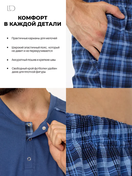 Lika Dress Пижама со штанами в клетку и футболкой, синий, фото 3