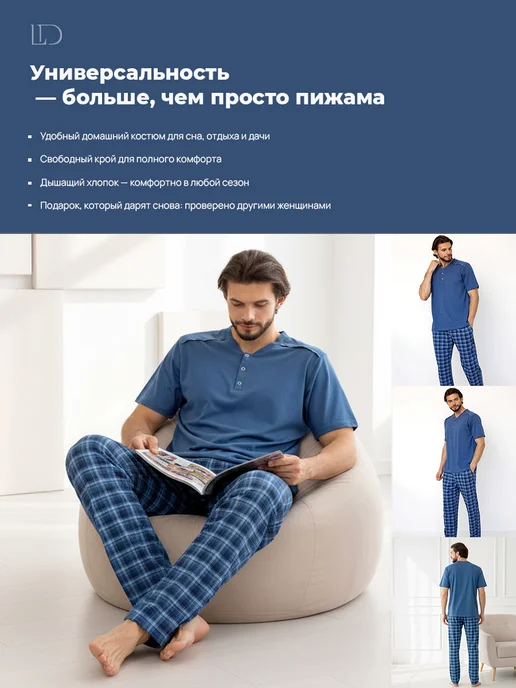 Lika Dress Пижама со штанами в клетку и футболкой, синий, фото 4