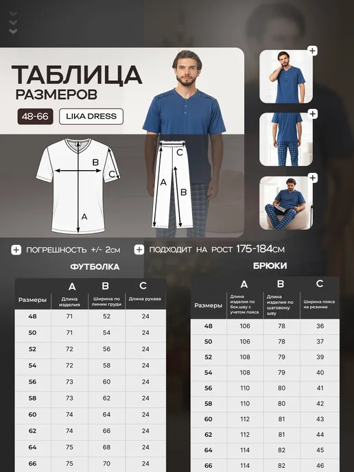 Lika Dress Пижама со штанами в клетку и футболкой, синий, фото 8