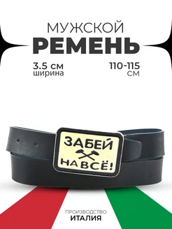 Ремень с пряжкой для джинс, брюк в подарок BONITTO MILANO 7377469 купить за 256 ₽ в интернет-магазине Wildberries