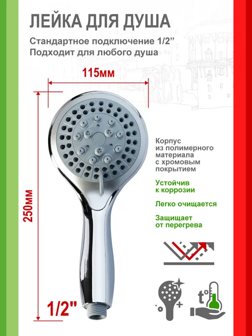 Remiling Лейка для душа Alba 5 функции, белый, фото 2