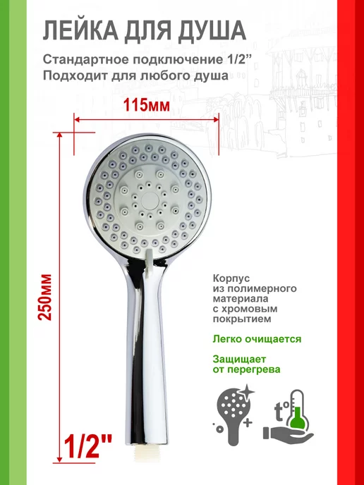 Remiling Лейка для душа Toscana 5 функций, белый, фото 2