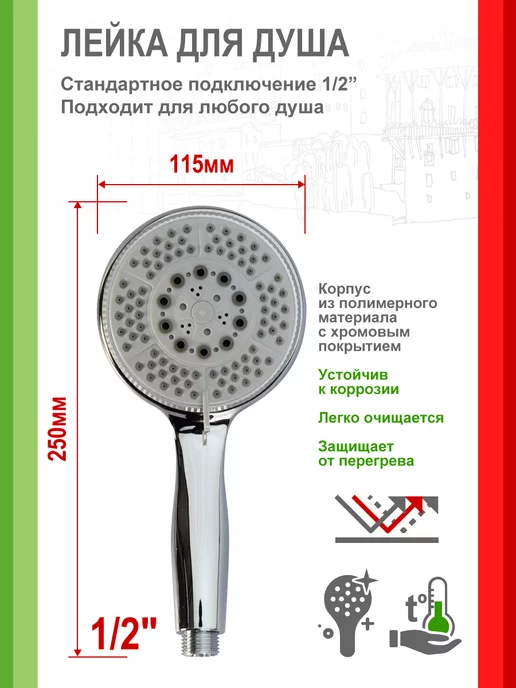Remiling Лейка для душа Ancona 5 функций, белый, фото 2