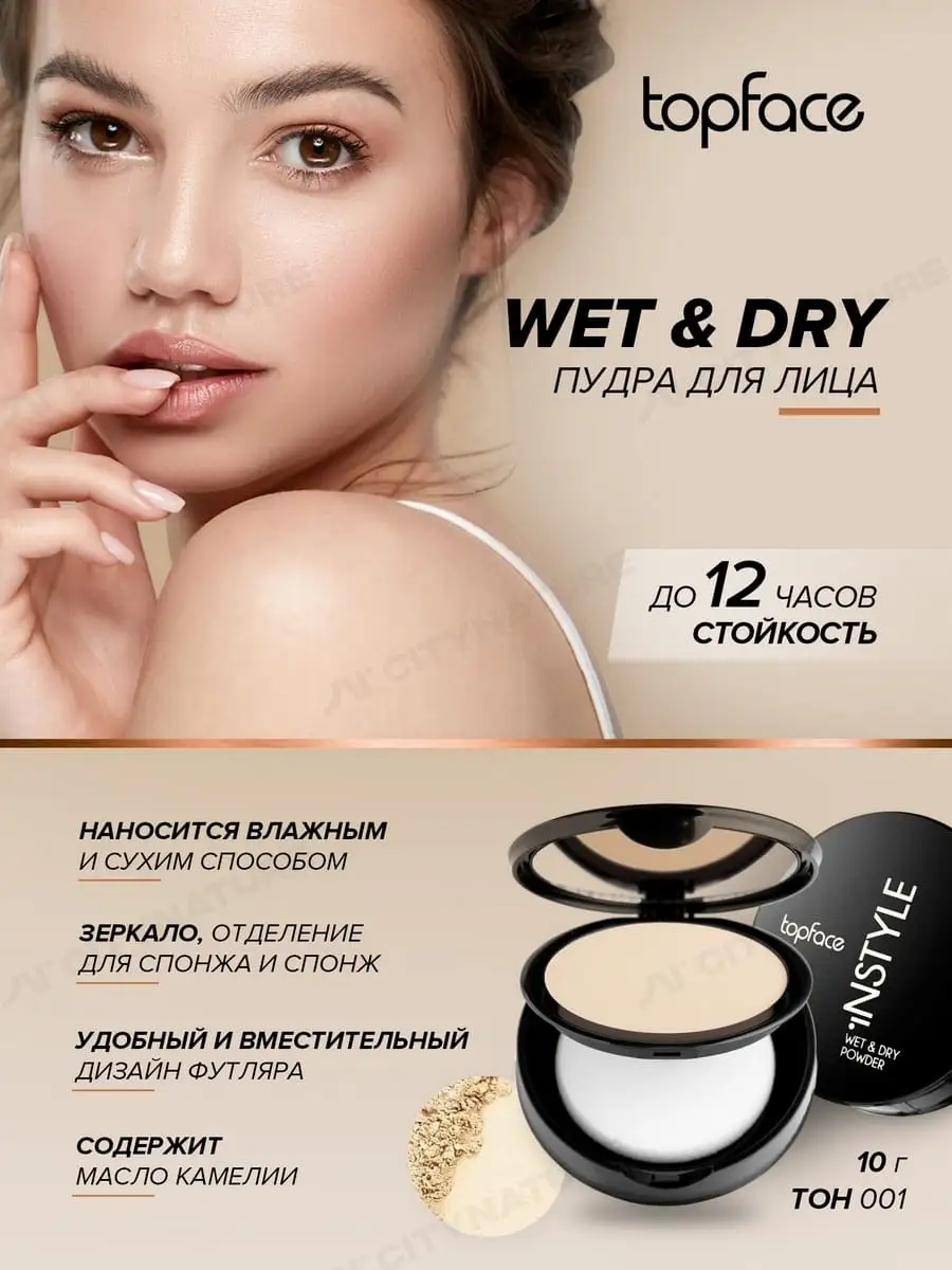 Top face powder discount