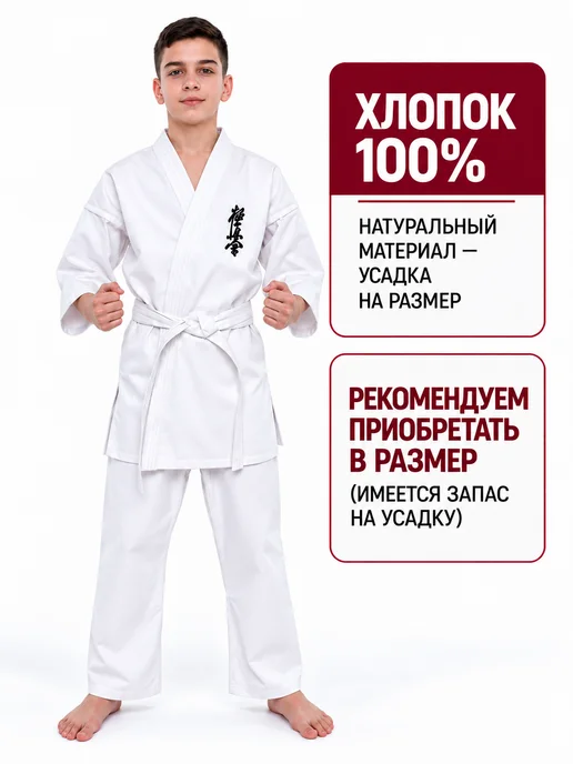 TENGO Кимоно кекусинкай карате Стандарт Плюc киокушинкай, черный, фото 2