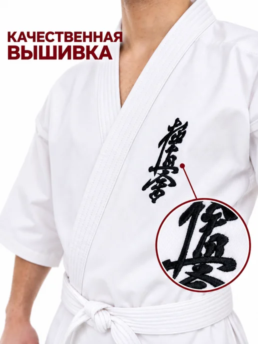 TENGO Кимоно кекусинкай карате Стандарт Плюc киокушинкай, черный, фото 6